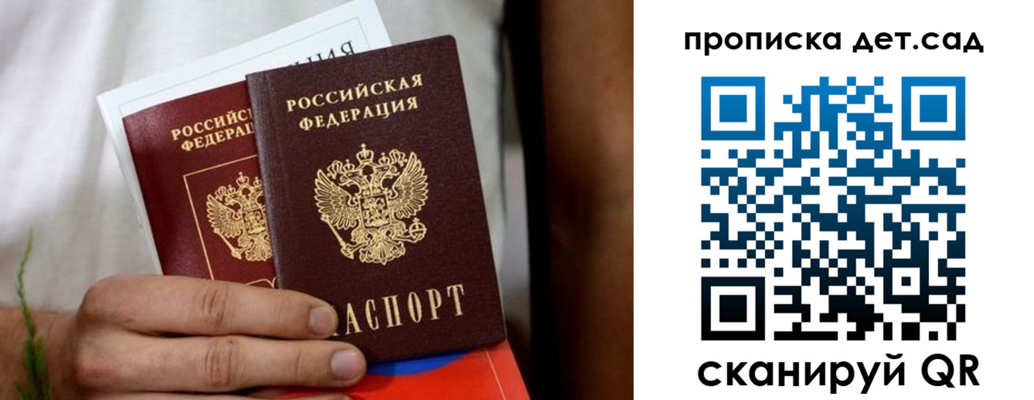 временная регистрация гарантия в Бердске