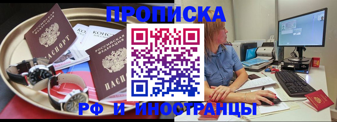 временная регистрация госуслуги в Бердске